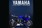 Yamaha YZF-R6 2017